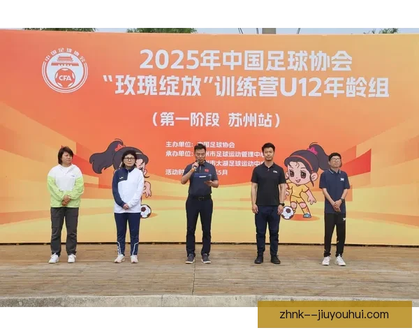 各级足协全力推进女足青训体系建设与人才培养机制完善