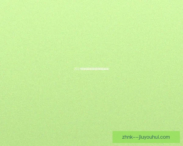 2024欧洲杯首战维尔茨表现出色荣膺最佳球员 2024欧洲杯首战维尔茨表现出色荣膺最佳球员