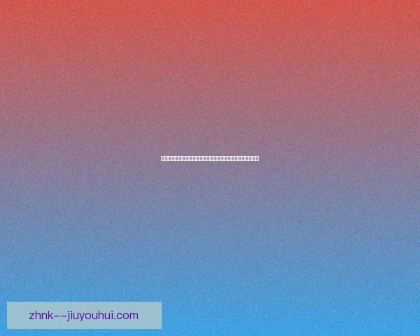 世界杯出线形势深度解析引爆球迷热议与多方观点碰撞持续升温
