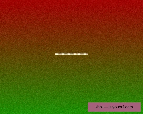 拉维奇高薪加盟河北华夏幸福引发关注 球迷期待新星带来突破